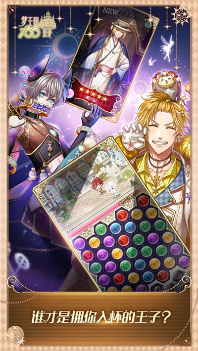 梦王国与沉睡的100王ios官方正版下载