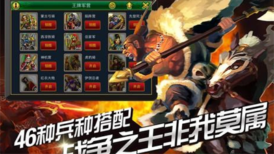 梦想帝王ios官方正版下载