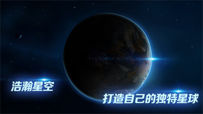 飞跃星球ios官方正版下载