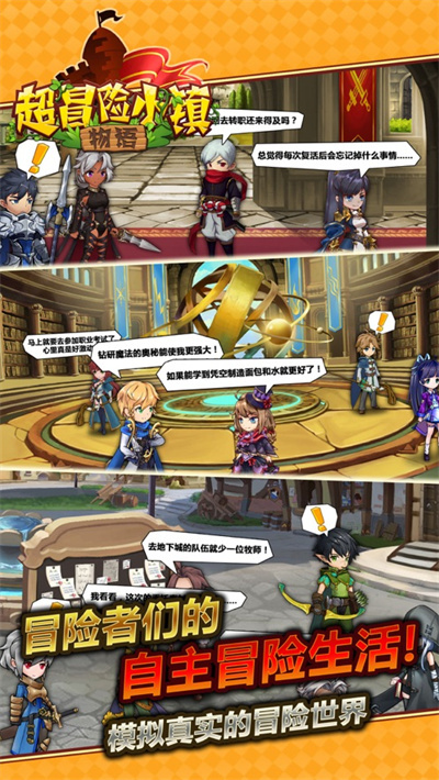 超冒险小镇物语ios官方正版下载