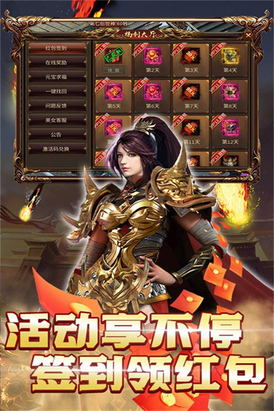 义战龙城官方正版下载