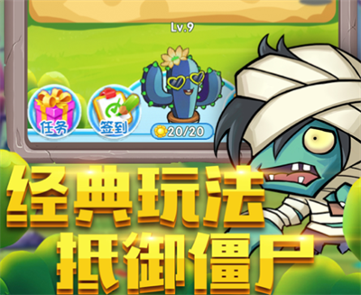 爆打小僵尸官方正版下载