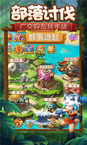 远征军团蛮荒天下