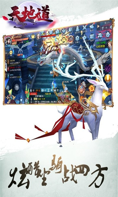 天地道安卓官方正版下载
