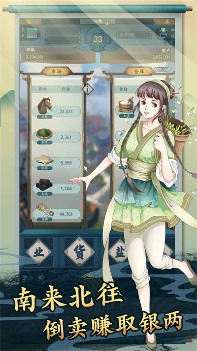 一亿小目标2iOS官方正版下载