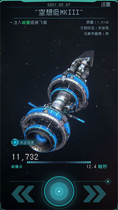 逐光:启航iOS官方正版下载