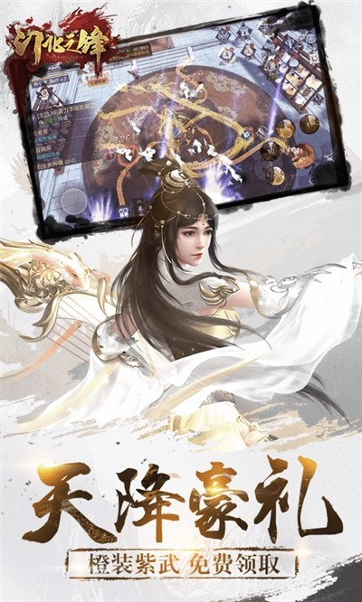 幻化之锋安卓官方正版下载