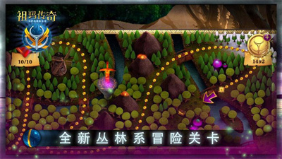 消除大冒险-祖玛传奇iOS官方正版下载