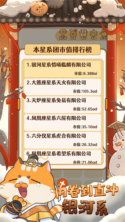 2048内卷iOS官方正版下载