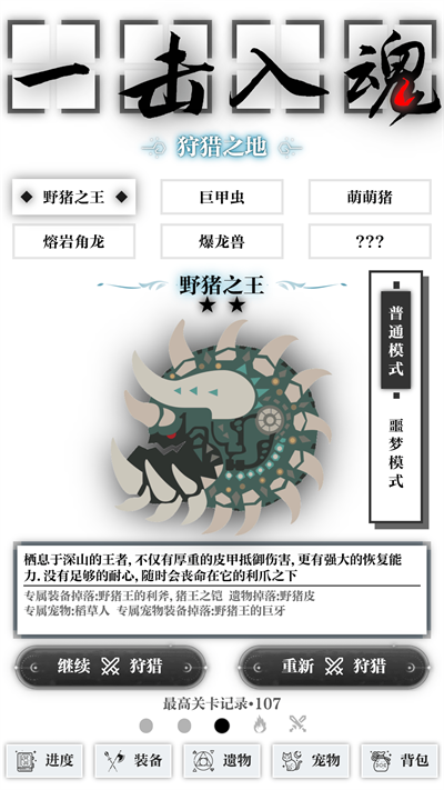 一击入魂iOS官方正版下载