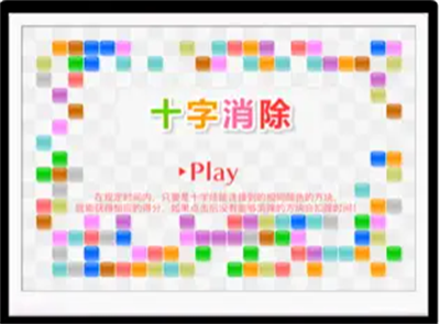 十字消除： 打豆豆iOS官方正版下载