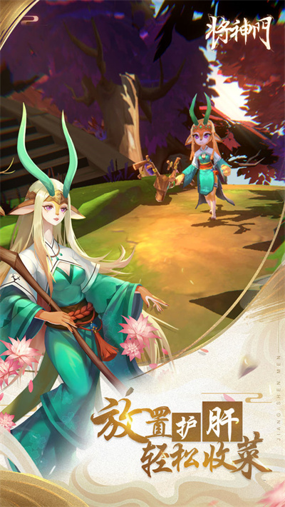 将神门官方正版下载