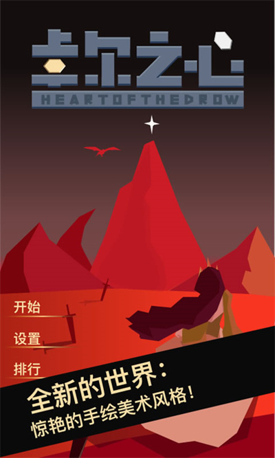 卓尔之心官方正版下载