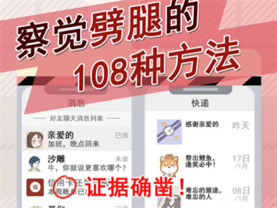 情侣的秘密官方正版下载