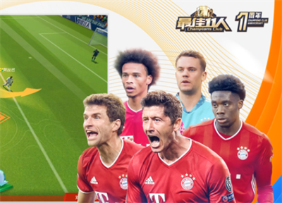 最佳11人冠军球会官方正版下载