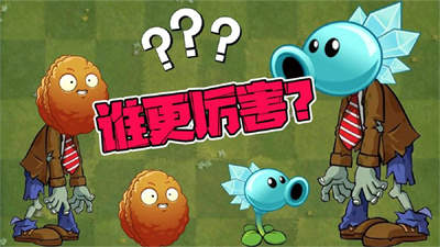 植物暴击僵尸官方正版下载