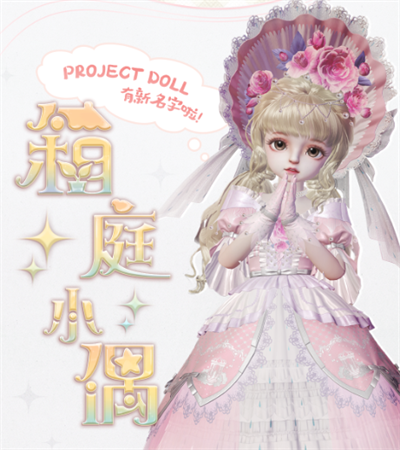 箱庭小偶官方正版下载