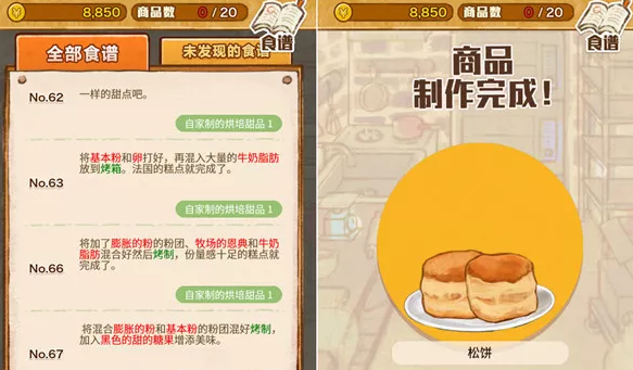 洋果子店ROSE官方正版下载