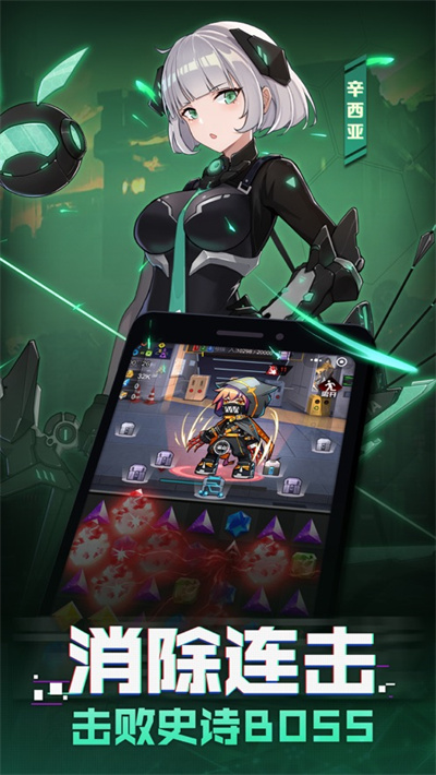 机甲少女官方正版下载