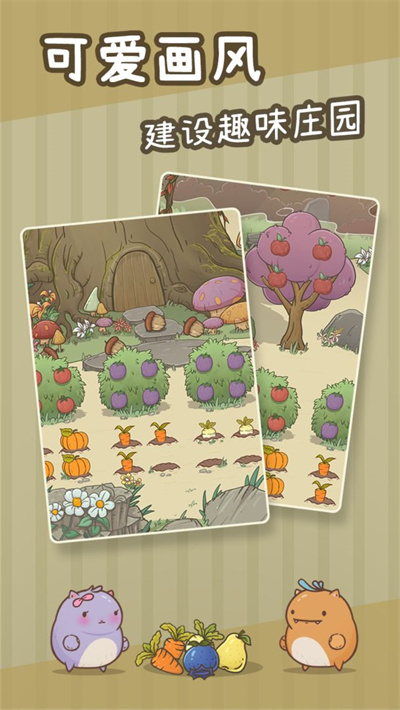 奥利的庄园官方正版下载