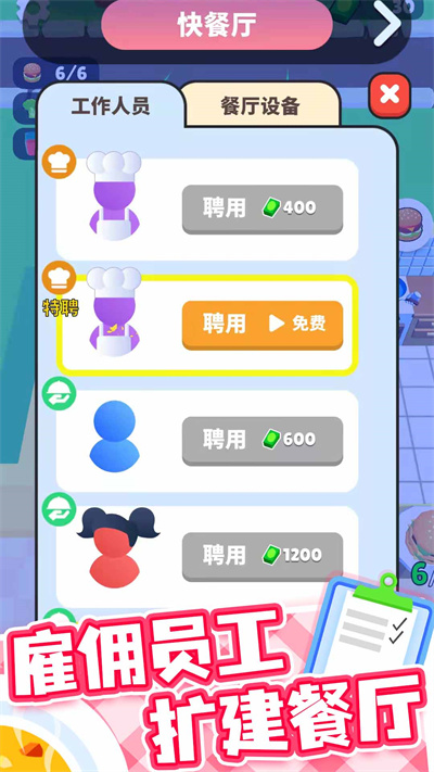 开心厨房官方正版下载