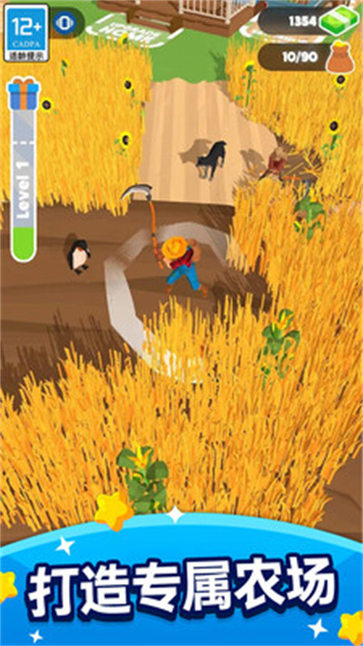 收割大师官方正版下载