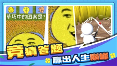 割草的100种方式官方正版下载