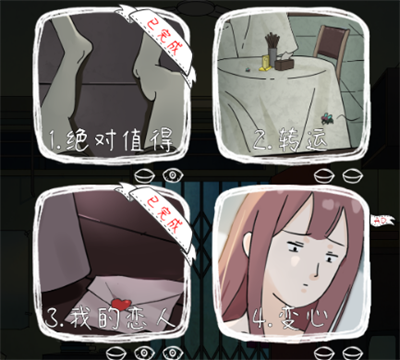 下一秒细思恐极ios官方正版下载