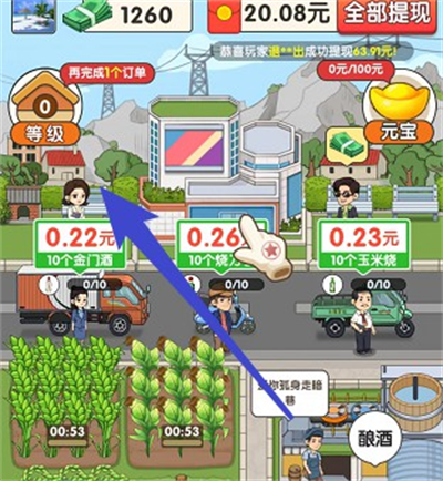 我的酒厂官方正版下载