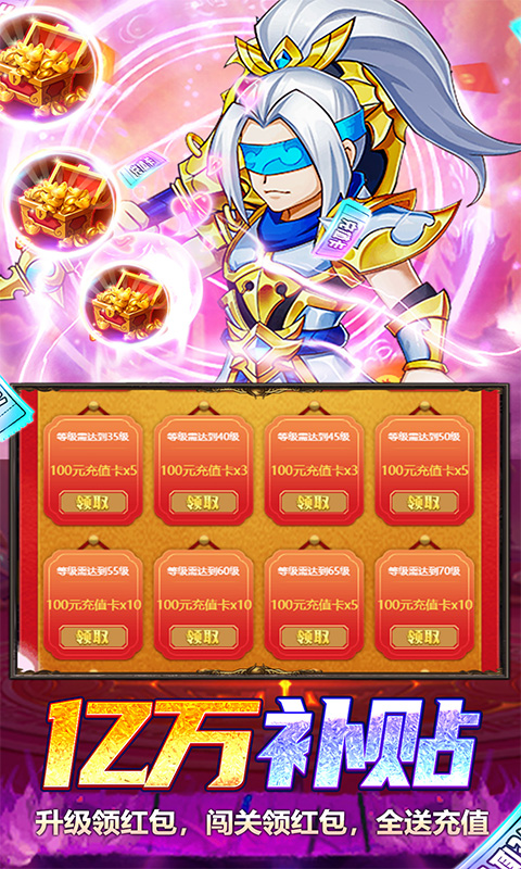 魂斗三国(送GM工具)