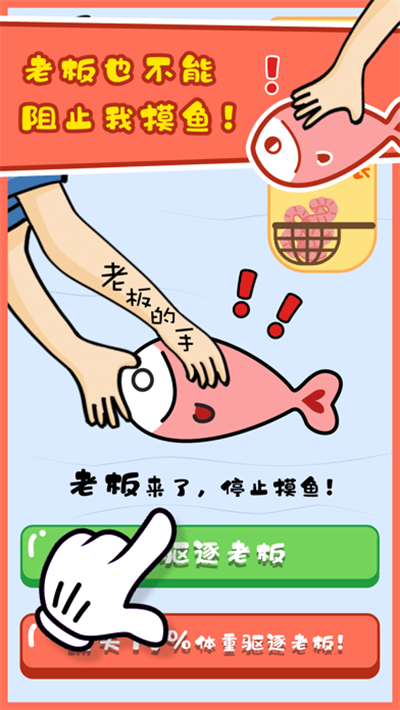 摸鱼大师官方正版下载