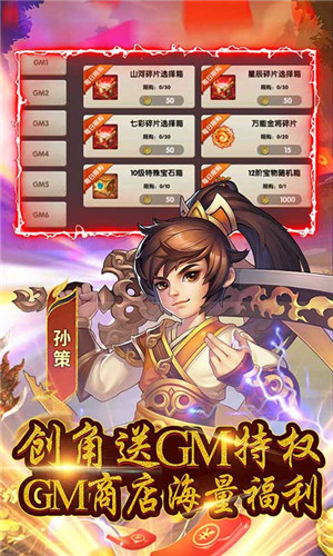 永恒部落GM打真充