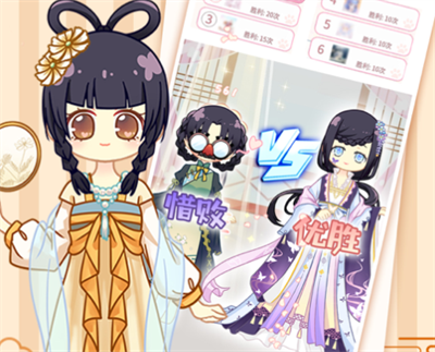 小主装扮间官方正版下载