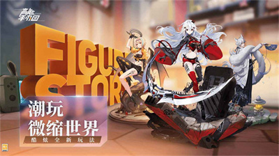 高能手办团官方正版下载