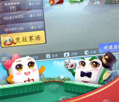 中至麻将官方正版下载