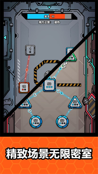 几何冲突iOS官方正版下载