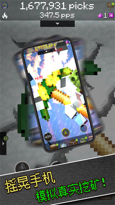 家里好多矿iOS官方正版下载