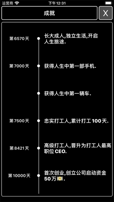 三万六千天官方正版下载