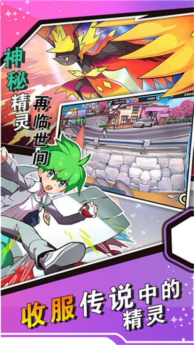 神兽连萌官方正版下载