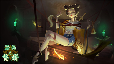 怨偶之赘婿官方正版下载