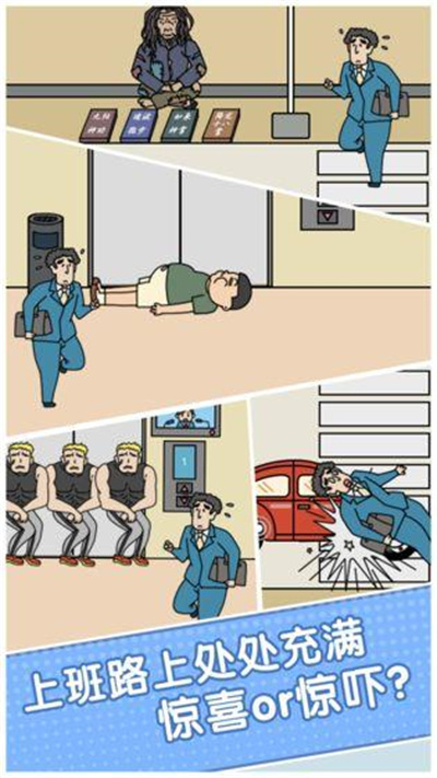 绝对不要迟到iOS官方正版下载