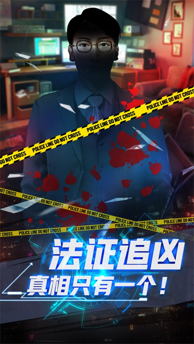 女法医JD官方正版下载