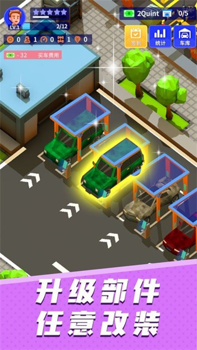 二手车大亨官方正版下载