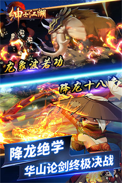 绅士江湖iOS官方正版下载