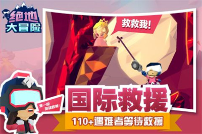 绝地大冒险官方正版下载