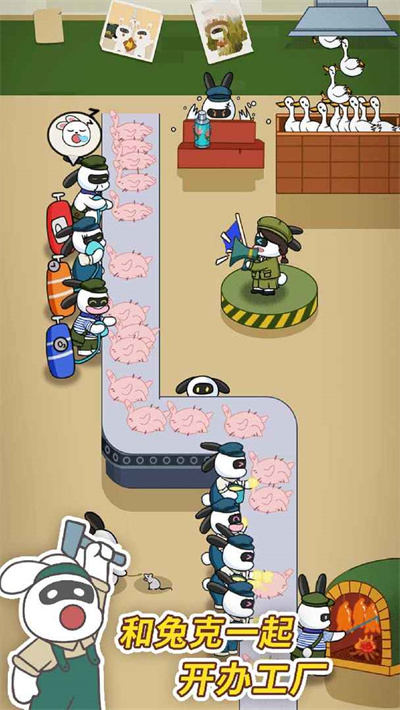 兔克创业记iOS官方正版下载