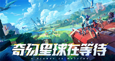 我的起源官方正版下载