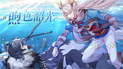 食之契约官方正版下载