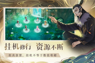 仙弈传说官方正版下载