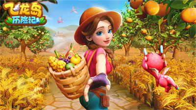 飞龙岛历险记官方正版下载